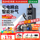 埠威BUWEI【3C认证】汽车应急启动电源12V搭电宝车载充气泵户外应急照明救援多功能便携一体机打火神器