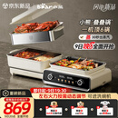 小熊（Bear）电火锅专用锅 折叠多功能锅电蒸锅多用途烤涮一体家用料理小熊叠叠锅3.0鸳鸯锅N22P3