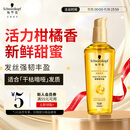 施华蔻（Schwarzkopf）金致润养瞬柔精油75ml 修护受损 免洗滋养 改善毛躁分叉 亮泽顺滑