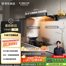 方太（FOTILE）F5纤薄欧式顶吸抽吸油烟机家用厨房 27风量无油网【官方推荐搭03-TEK20】以旧换新国家补贴20%