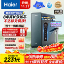 海尔（Haier）8年真长效瞬时1400G大通量鲜活水promaxR889净水器政府补贴厨下反渗透进口膜母婴直饮家用1200G