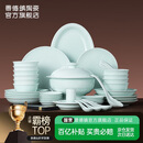 景德镇（jdz）陶瓷餐具整套影青纯色碗碟套装家用2025新款高颜值乔迁送礼物流影