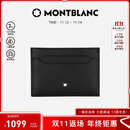 万宝龙MONTBLANC男士匠心系列经典黑5cc卡片夹130324男士礼物