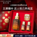 雅诗兰黛小棕瓶精华露50ml抗老修护紧致护肤品套装化妆品礼盒圣诞节礼物