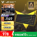 ROG魔导士Ace HFX 电竞磁轴键盘 游戏有线键盘 Gasket结构8K回报率小蜜蜂战队同款PBT版