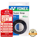 YONEX尤尼克斯羽毛球手胶运动吸汗带握把胶AC-102C-007黑色三条装