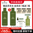 悦木之源（Origins）灵芝菌菇水200ml保湿爽肤水精华护肤品湿敷补水喷雾生日礼送女友