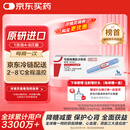 【原研进口】诺和泰 司美格鲁肽注射液1.34mg/ml*1.5ml 