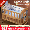 优乐博（ULOP）婴儿床实木无漆可移动拼接宝宝床多功能带尿布台新生儿bb摇摇床 婴儿床[送皇冠5件套+蚊帐+棕垫]