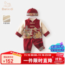 班喜迪男童汉服套装冬装宝宝周岁礼服婴儿中式唐装秋冬国风儿童喜庆衣服 红色 90
