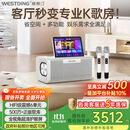 威斯汀家庭ktv音响视频k歌一体机卡拉OK点歌机套装350-128G广场舞带显示屏户外露营蓝牙音箱家用版