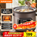 苏泊尔（SUPOR）快炖电炖锅 电砂锅 电炖盅 炖汤盅煲汤锅 紫砂锅 燕窝炖盅  煮粥神器 熬粥锅 DG50YC872多功能锅