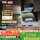 米家小米抽吸油烟机净烟机PRO国家补贴以旧换新家用侧吸大吸力一级能效上门安装免拆洗可配燃气灶MJ04C