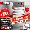 德玛仕（DEMASHI）蒸饭柜商用 食堂蒸包电蒸箱 电热蒸饭车 中6盘蒸饭机 220V升级定时KZ-60E丨蒸盘全无孔丨京仓配送