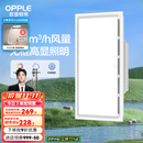 欧普（OPPLE） 集成吊顶led 铝扣板天花板格栅平板灯嵌入式厨房灯厨卫灯 【Z601】照明换气扇30*60 防潮防锈抗油污