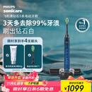 飞利浦（PHILIPS）【肖战推荐】电动牙刷钻石9系 生日礼物 情侣款送男生女友 去除99.9%牙渍HX9911/62蓝色 