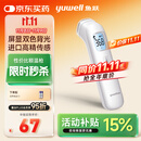 鱼跃（Yuwell）电子体温计家用医用体温额温枪婴儿童老人温度计测温枪YHW-1