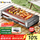 小熊（Bear）烤肉锅电烤盘电烤炉家用电烧烤炉烤串烤肉一体无浓烟全机可拆洗2100W双烤网烤盘Q21E7