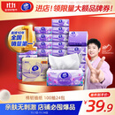 维达（Vinda）抽纸【孙颖莎推荐】棉韧3层100抽*24包S码 亲肤无刺激 纸巾 整箱