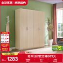 全友家居 衣柜现代简约平开门衣柜卧室家具四门大衣柜政府补贴