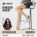 小野和子丝袜女秋季防勾丝自然裸感美肤打底连裤袜