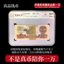 1960年伍圆炼钢百张第三套人民币钱币收藏评级随机发货一刀保真