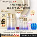 资生堂第二代悦薇滋润水乳套装美白抗皱护肤品礼盒生日礼物送女友