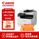 佳能（Canon）打印机iR2425 （2206AD升级款）商用办公a3a4黑白复合一体机含输稿器 双面打印/复印/扫描/WiFi