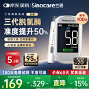 三诺优准血糖仪脱氢酶医用高精准家用低痛检测语音彩屏 仪器+100试纸