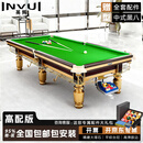 英辉（INVUI）台球桌标准中式黑八钢库家用比赛球房桌球台案子 AU80