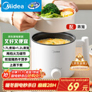 美的（Midea）电煮锅 宿舍小电锅 电蒸锅 学生寝室一体泡面小火锅多功能锅 电煮锅小型1-2人XZE1613 1.7L 配蒸笼