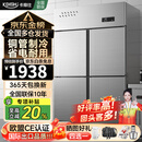 卡帝仕【已补贴15%】商用冰箱四门冰箱商用六门保鲜柜餐饮酒店厨房冰箱冷藏冷冻四门冰柜商用冰箱大容量 豪华款加大四门全冷冻【铜管制冷】