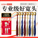 惠百施（EBISU）65孔宽头成人软毛牙刷三重植毛清洁护龈进口8支家庭装颜色随机