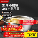 美厨（maxcook）不锈钢盆洗菜盆调料盆和面盆 加大加厚味斗26cm 拌沙拉个MCWA-015