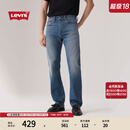 Levi's李维斯25年秋冬新款男士四季恒温美式505标准直筒牛仔裤 浅蓝 34 (32)
