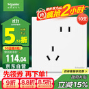 施耐德电气错位五孔插座十支装 86型墙壁开关插座面板套装 皓呈 奶油白色