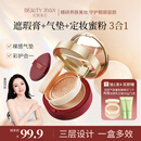 纪颜美记三层气垫定妆二合一遮瑕持久不脱妆控油保湿干皮bb霜粉底cc散粉 【黄皮推荐自然色】正装+替换芯