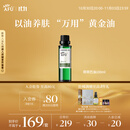 阿芙（AFU）荷荷巴油100ml 收缩细致毛孔