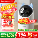 华为智选4K 800万摄像头监控家庭用室内手机远程可对话360度无死角带夜视 婴儿宝宝宠物云台看护器海雀3s4K