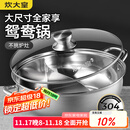 炊大皇 鸳鸯火锅30cm 304不锈钢 易洁火锅盆汤锅电磁炉通用 4-6人