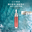 海蓝之谜（LA MER）丰盈唇部精华01保湿润唇膏护肤品化妆品礼盒生日礼物 效期至27/03