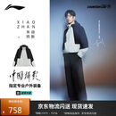李宁（LI-NING）户外CF溯｜肖战同款三合一外套男秋冬季加绒防泼水风衣AWBV089