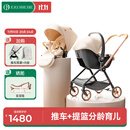 怡戈（Ekobebe）婴儿推车高景观避震轻便坐躺双向折叠新生儿宝宝米色推车+提篮