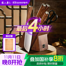 张小泉 淳木六件刀具套装 套刀 菜刀斩骨刀多用刀水果刀磨刀器刀具全套D31090100