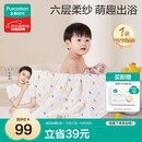 全棉时代 婴儿浴巾 新生儿童6层水洗纱布浴巾宝宝纯棉小鸭子115*115cm