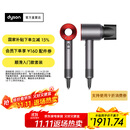 戴森（DYSON）【11.11抢购】HD08入门款高速电吹风机黑色风嘴版 快速干发 顺发 不伤发 大功率  家用礼物 HD08 中国红色