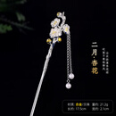 百年老鳯祥十二花神步摇纯银发簪女感流苏发饰2025新款盘发簪子 2月杏花【花语：爱慕之心】