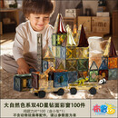布鲁奇彩窗磁力片儿童玩具男孩3-6岁磁力积木拼装磁性早教1-3岁生日礼物