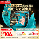 帮宝适【新生儿顶配】黑金帮婴儿纸尿裤尿不湿尿片尿布添加真蚕丝M68