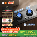 米家小米燃气灶天然气煤气灶Pro国家补贴定时双灶嵌入式家用5.2kW猛火灶具【新品72%热效率】MJ03A